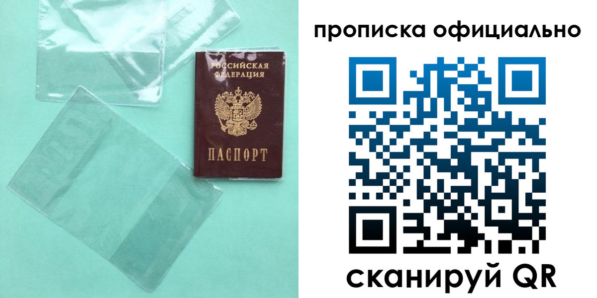 временная регистрация собственник в Кулебаки