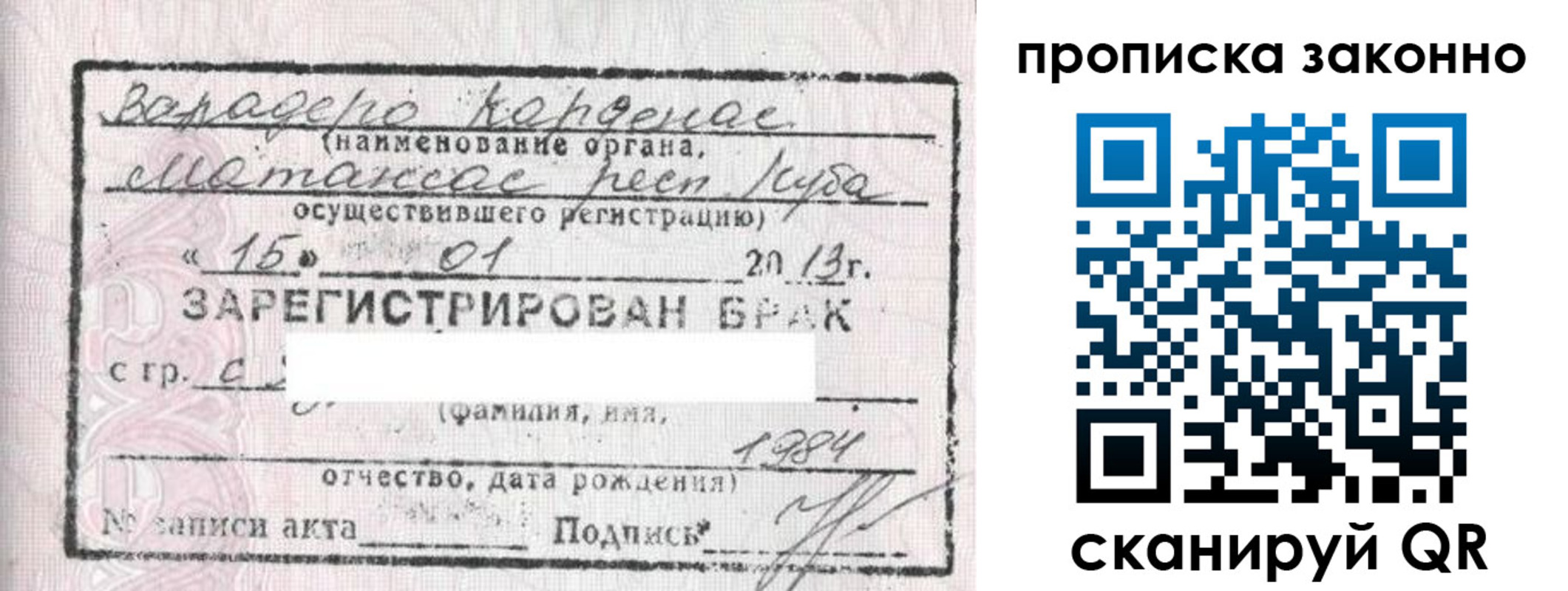 прописка в Кулебаки