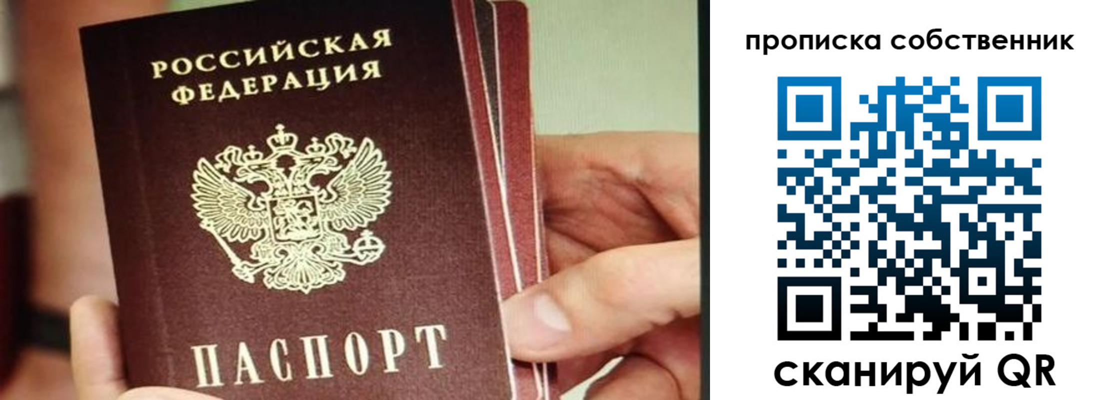 временная регистрация в квартире в Кулебаки