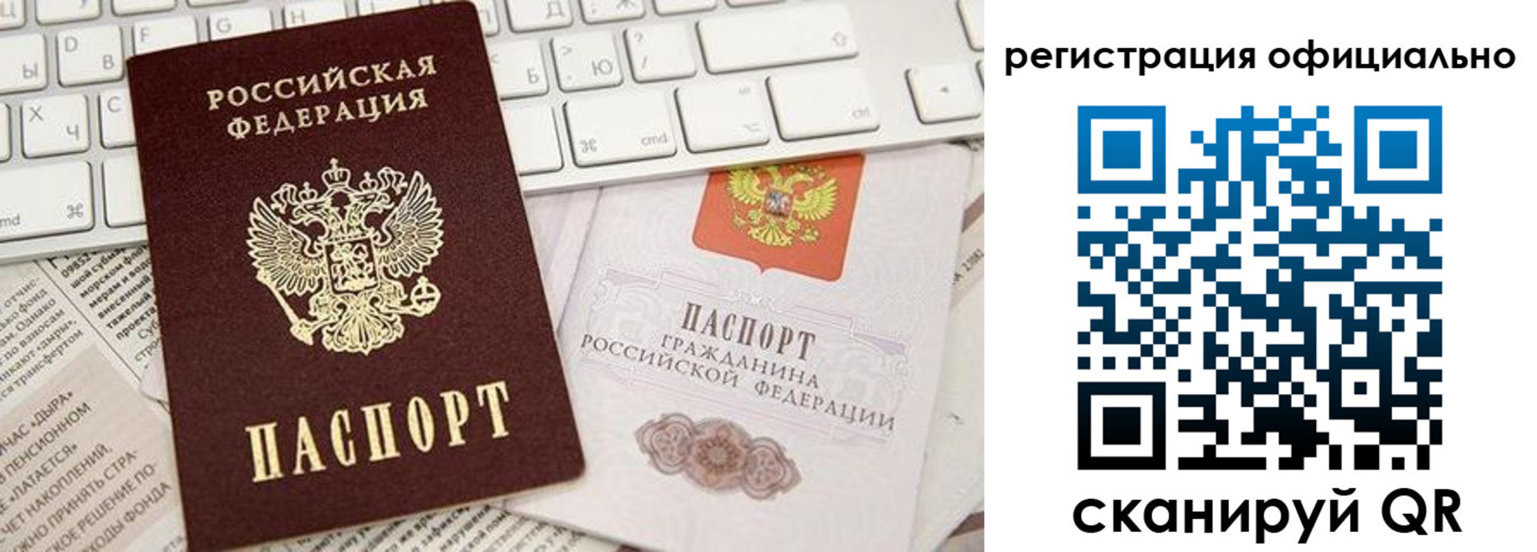 прописка в Кулебаки