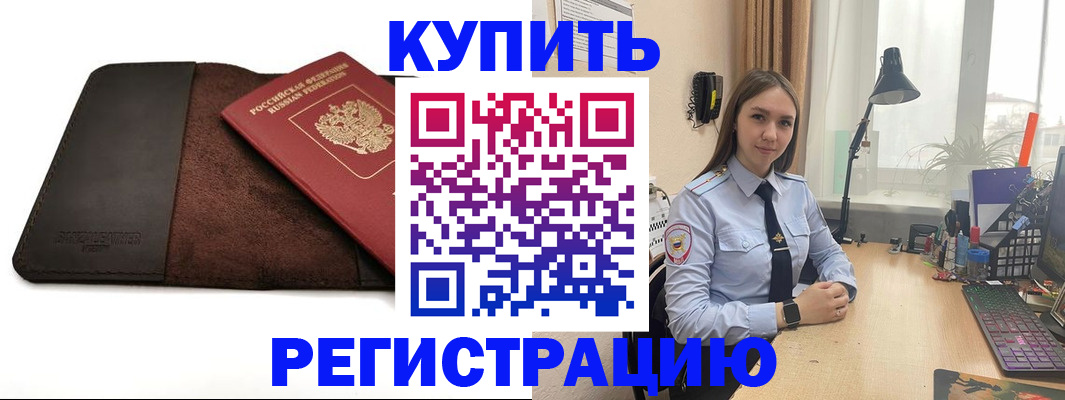 временная регистрация для всех в Кулебаки