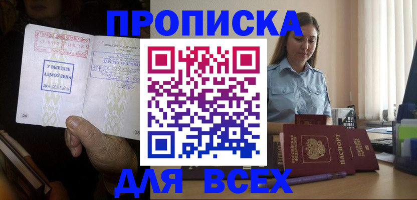 временная регистрация госуслуги в Кулебаки